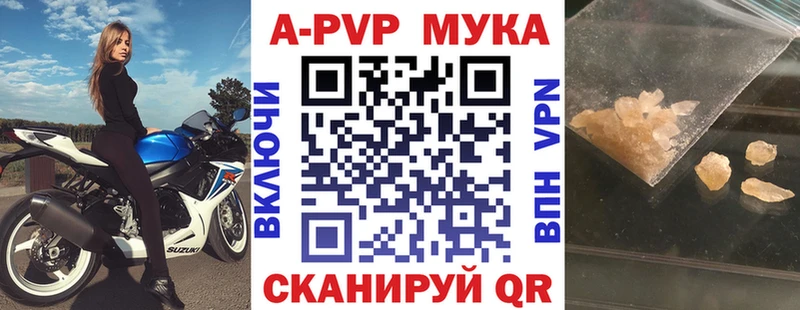 Альфа ПВП кристаллы Петровск-Забайкальский