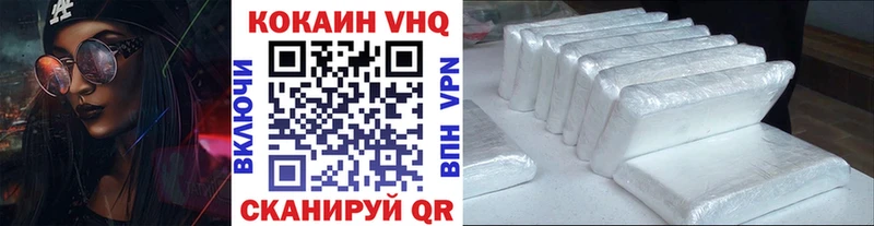 Cocaine VHQ  Петровск-Забайкальский 