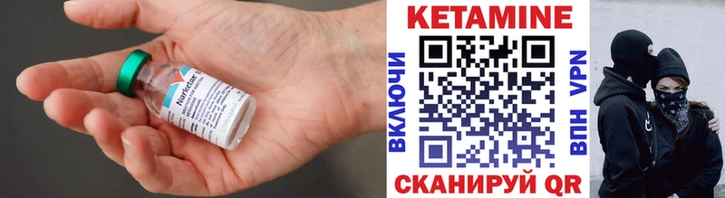 КЕТАМИН ketamine  Петровск-Забайкальский 