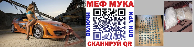 МЯУ-МЯУ mephedrone  Петровск-Забайкальский 