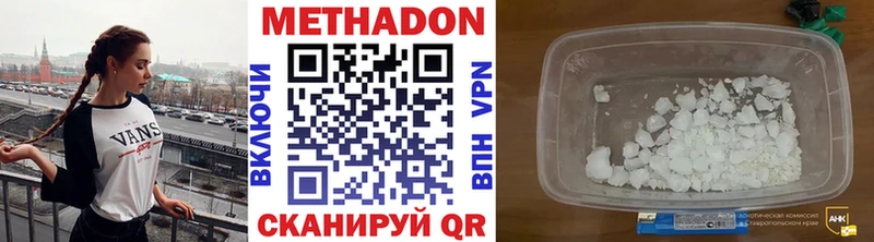 Метадон VHQ  Петровск-Забайкальский 