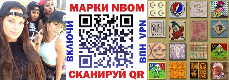 Марки 25I-NBOMe 1500мкг  хочу   Петровск-Забайкальский 